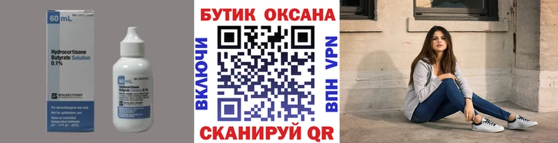 БУТИРАТ вода как найти закладки Спасск-Рязанский