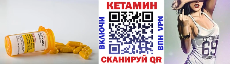 КЕТАМИН ketamine  Спасск-Рязанский 